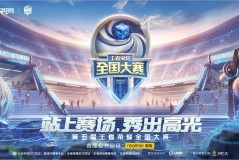 王者荣耀七夕狂欢：碎片商城大放水，限定皮肤浪漫上线